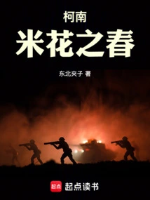 Conan: Rice Krispies Spring