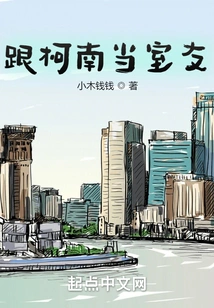 Be Roommates with Conan