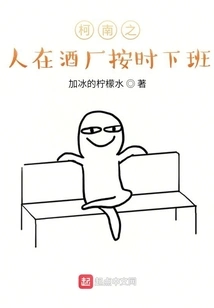 Conan's People Get Off Work on Time at the Winery