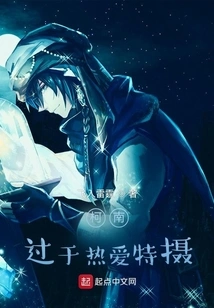 Conan: Too Much Love for Special Photography