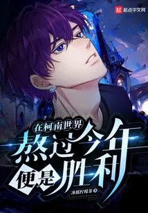 Surviving This Year in the World of Conan is Victory