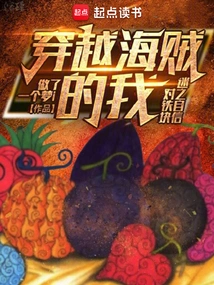 My Self-confidence in Iron Block Fans as I Travel Through One Piece