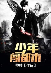 Teenagers Travel to the City