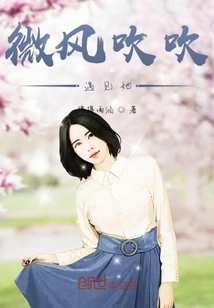 The Breeze Blows and Meets Her