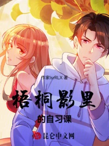 Self-study Class in Wutong Shadow