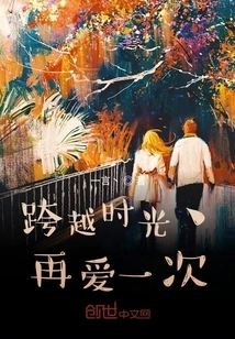 Across Time, Love Again