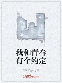 I Have a Promise with Youth