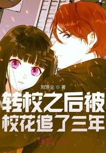 Story after Changing School