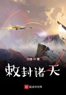 Edict Seals All Heavens