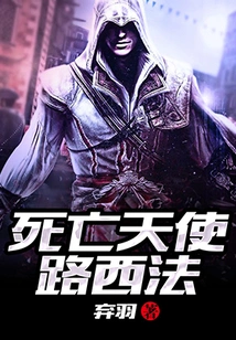 Angel of Death Lucifer