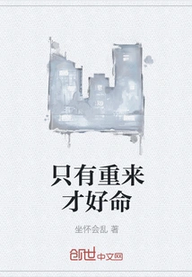 The Only Way to Be Happy is to Start Over