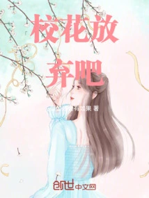 School Belle, Give Up. I Love My Female Deskmate in This Life