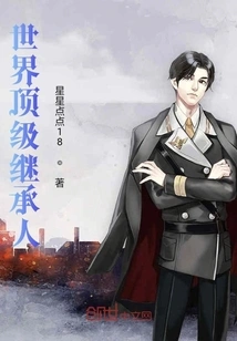 The World's Top Heir