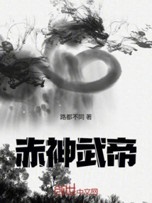 Red God Martial Emperor