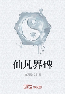 Immortal World Monument