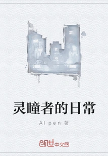 The Daily Life of a Psychic