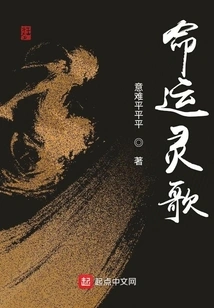 Destiny Spiritual Song