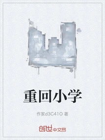 Return to Primary School