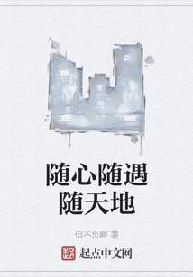 Follow Your Heart, Wherever You Go, Wherever You Go