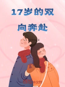 17-year-old Running in Both Directions