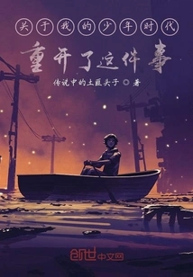 About My Boyhood Being Reopened