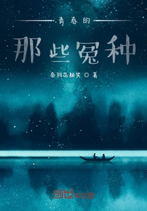 The Wrongdoers of Youth