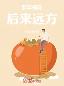 Sophora Japonica Blossomed That Year, and Later it Was Far Away