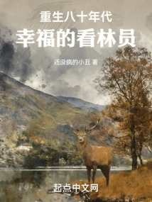 Rebirth of the 1980s: the Happy Ranger