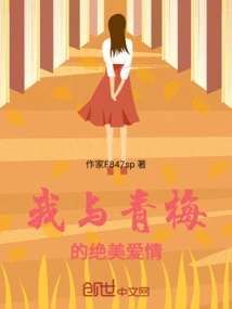 My Beautiful Love with Qingmei!