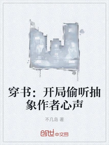 Wearing Books: Eavesdropping on the Abstract Author's Voice at the Beginning