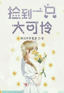 Picked up a Big Poor One