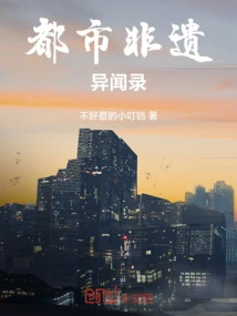 Urban Intangible Cultural Heritage