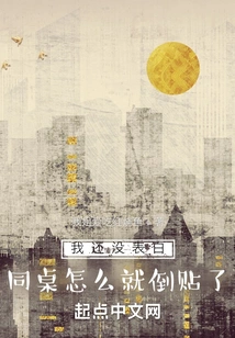 I Haven't Confessed My Feelings Yet, so Why Did My Deskmate Betray Me?