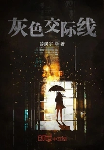 Gray Communication Line