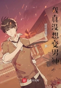 I Really Don't Want to Become a Male God