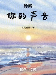 Peninsula: Listen to Your Voice