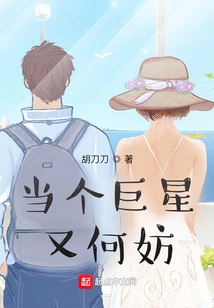 What's Wrong with Being a Superstar?