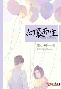 Born Towards Morning