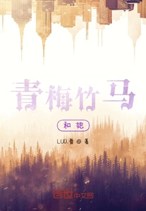 Childhood Sweetheart Meets Her