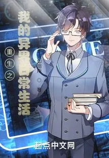 My Daily Life in Another World after Rebirth