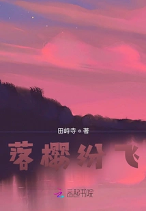 Falling Cherry Blossoms Are Flying