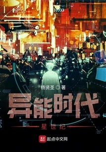 Super Power Era Star Century