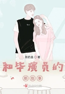 What Happened with Actor Bi