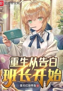 Rebirth Begins with Confession to the Squad Leader