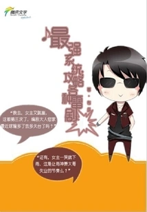 The Strongest System: Conquer Various Thunder Dramas