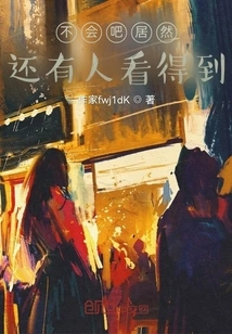 No Way, There Are Still People Who Can See It