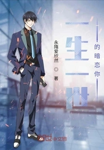 I Will Secretly Love You Forever