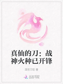 The True Immortal's Knife: the God of War's Fire Has Been Started