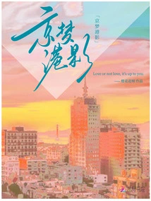 Jingmeng Hong Kong Film