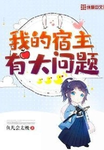 There's a Big Problem with My Host